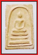 สมเด็จไม่ทราบที่(2246)